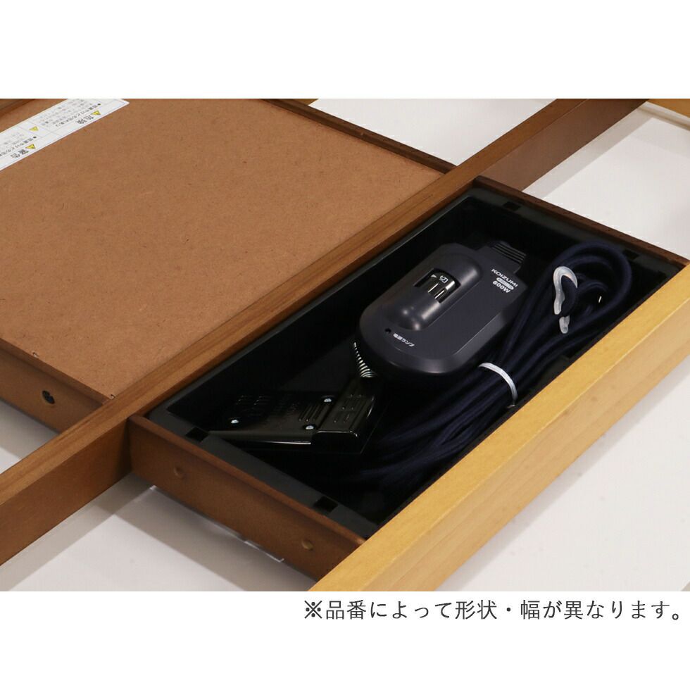 家具調こたつ120×80cmKTR-34255 | コイズミオンラインショップ