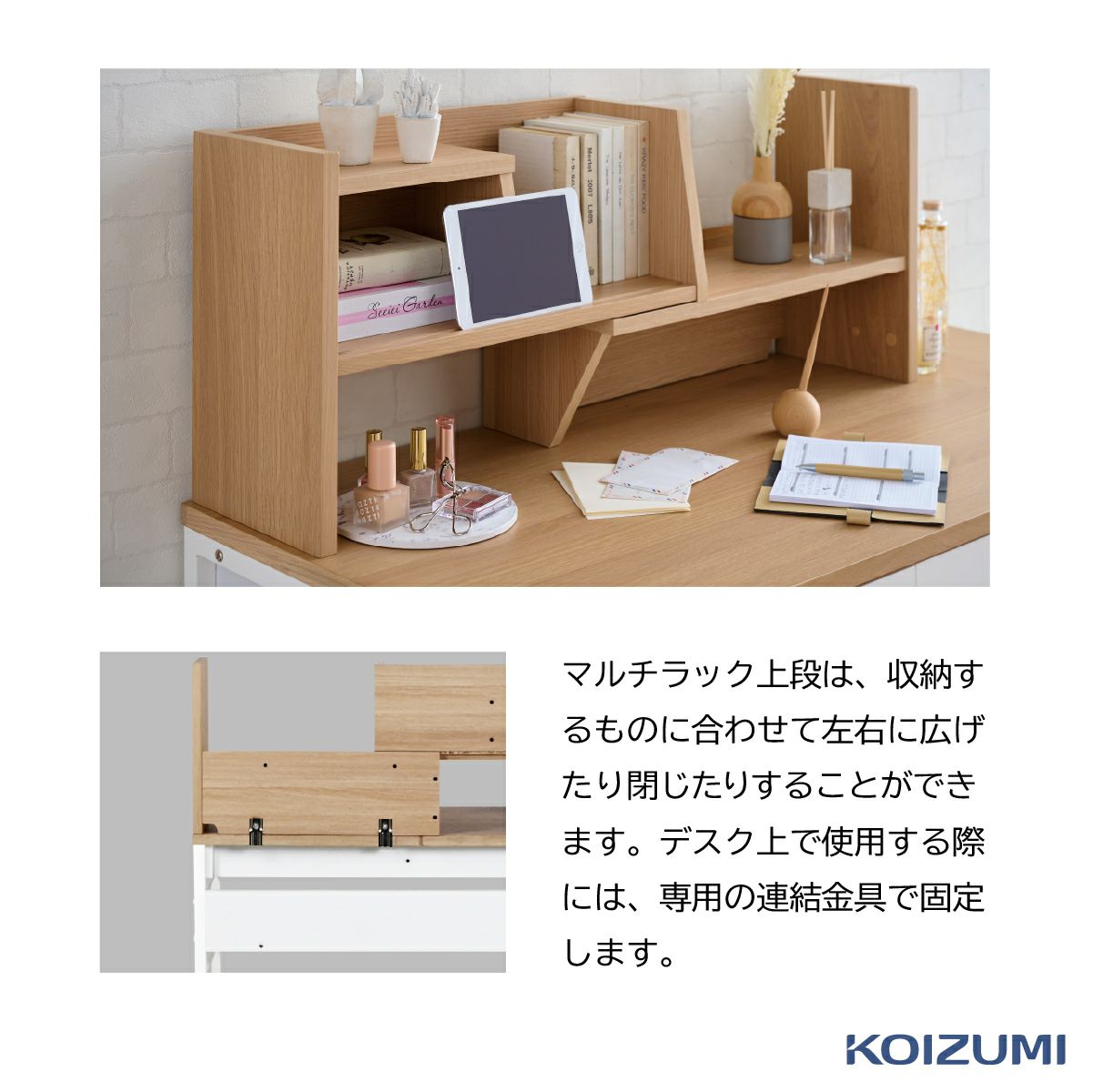 Reshet リシェットステップアップデスクM MDF-155/MDF-156 | コイズミ