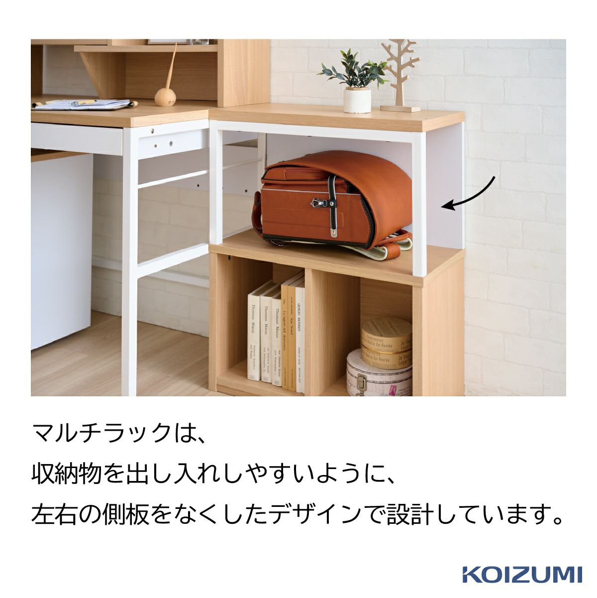 Reshet リシェットステップアップデスクM MDF-155/MDF-156 | コイズミ
