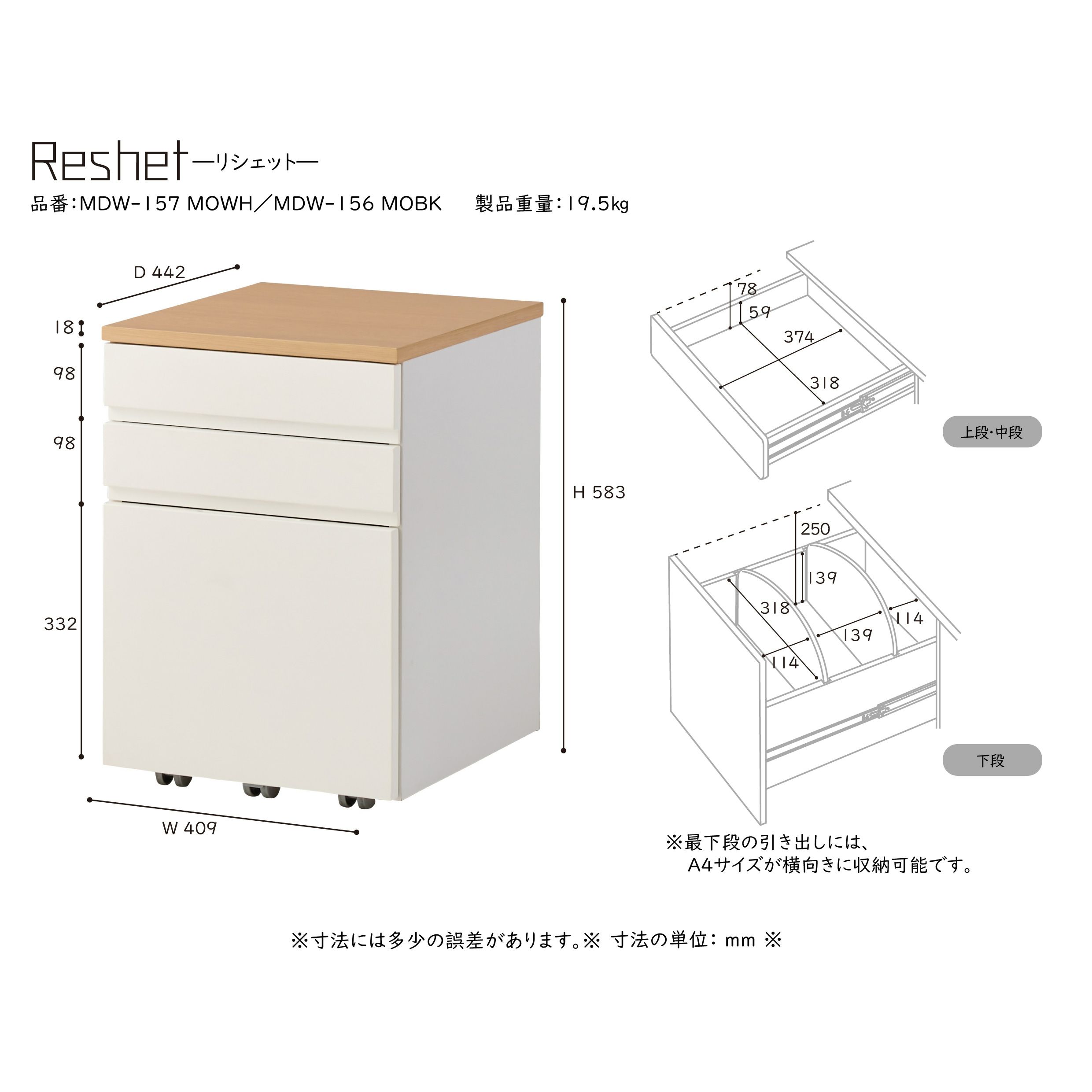 ★コイズミ デスクワゴン Reshet リシェット MDW-157MOWH comodocasa_901-reshet-wagon